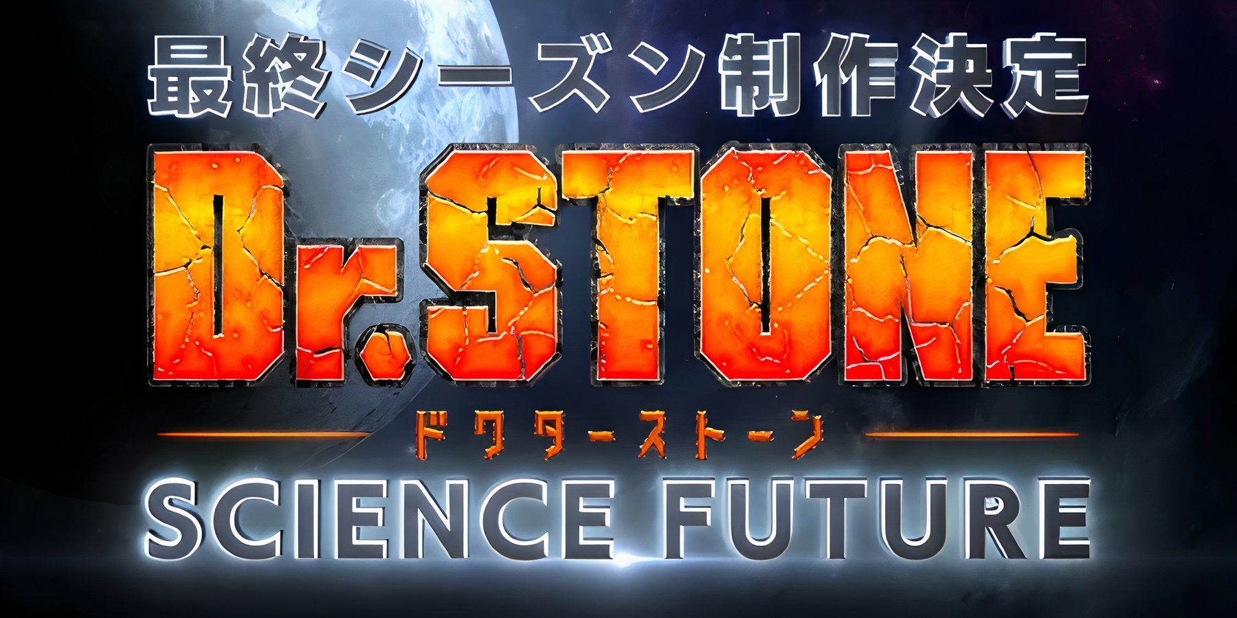 Dr. Stone: Science Future Anime Release Date Revealed