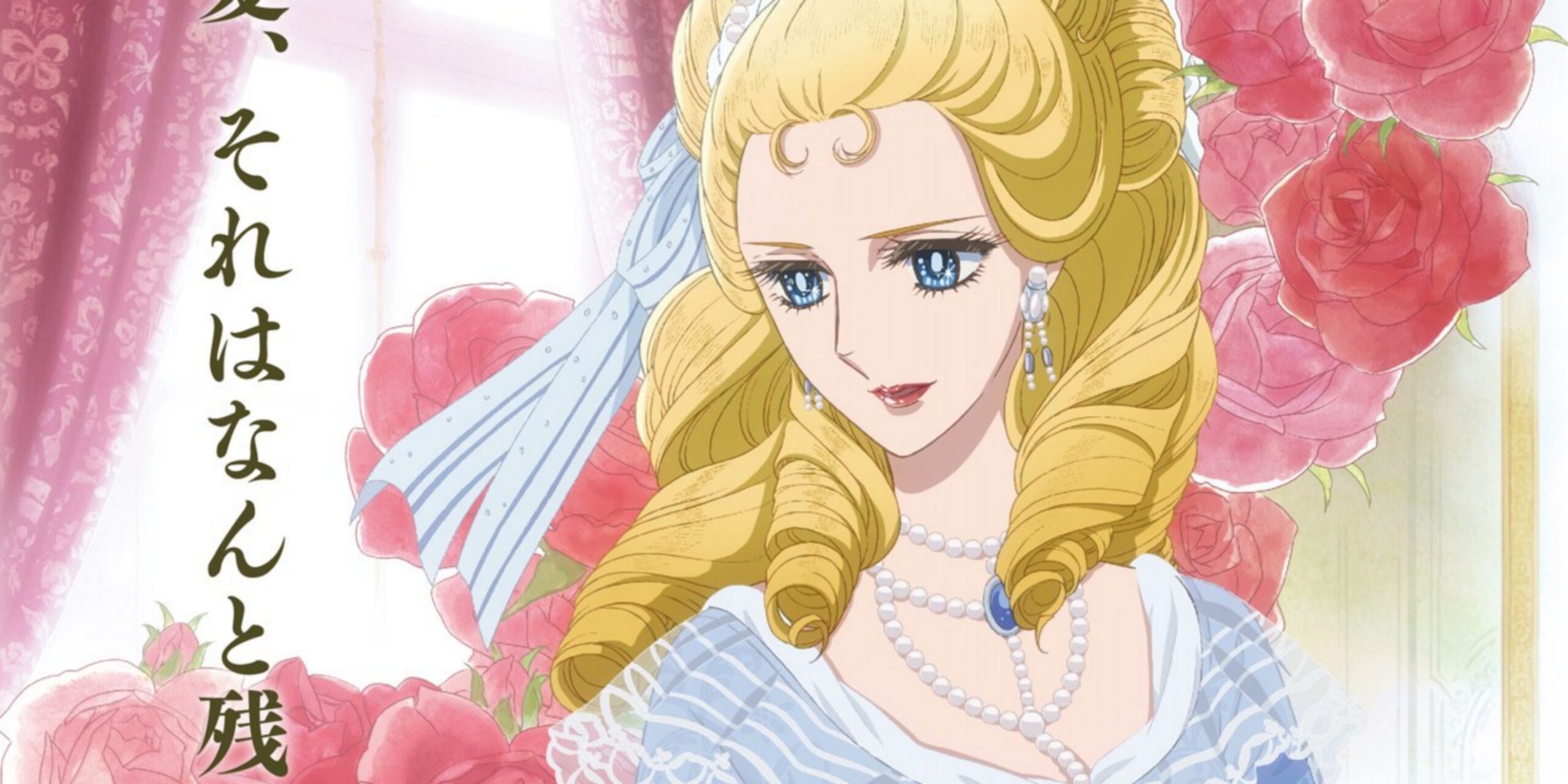 MAPPAs Rose of Versailles adaptation release date announcement poster