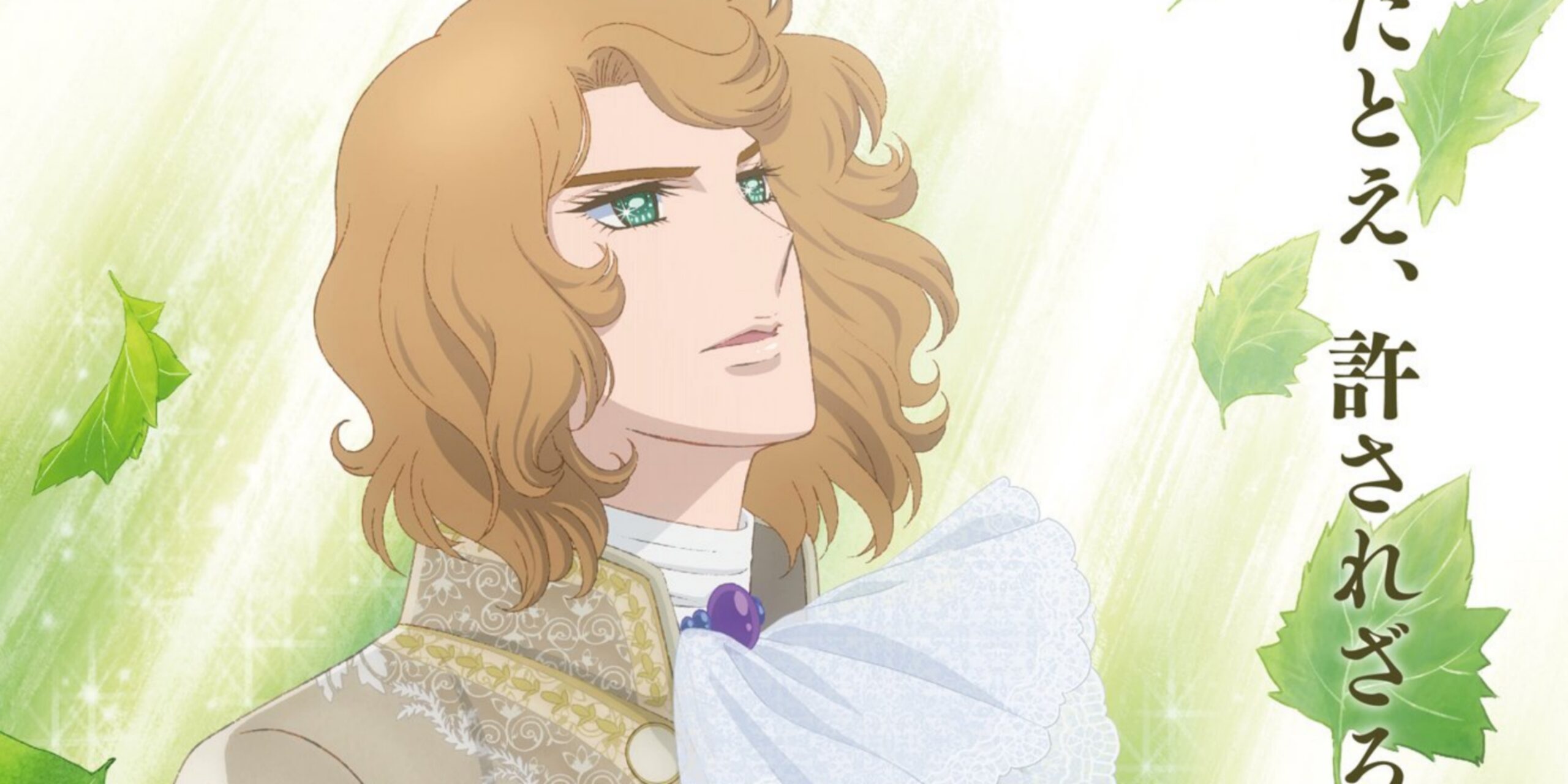 MAPPA Rose of Versailles adaptation release date announcement image